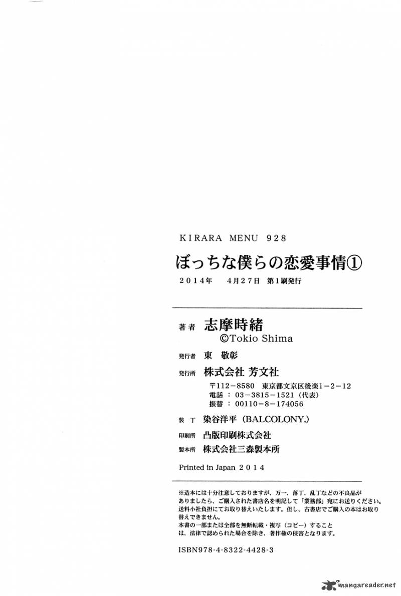 Bocchi Na Bokura No Renai Jijou 7 27