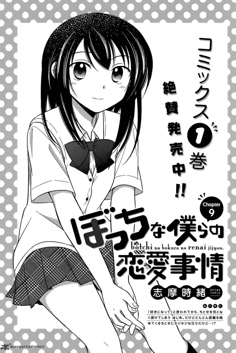 Bocchi Na Bokura No Renai Jijou 9 1