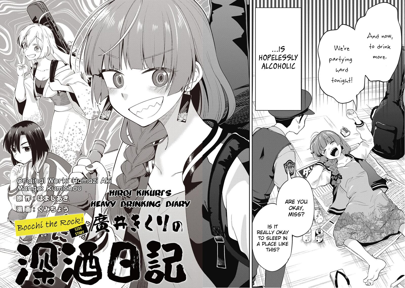Bocchi The Rock Gaiden Hiroi Kikuri No Fukazake Nikki 1 3