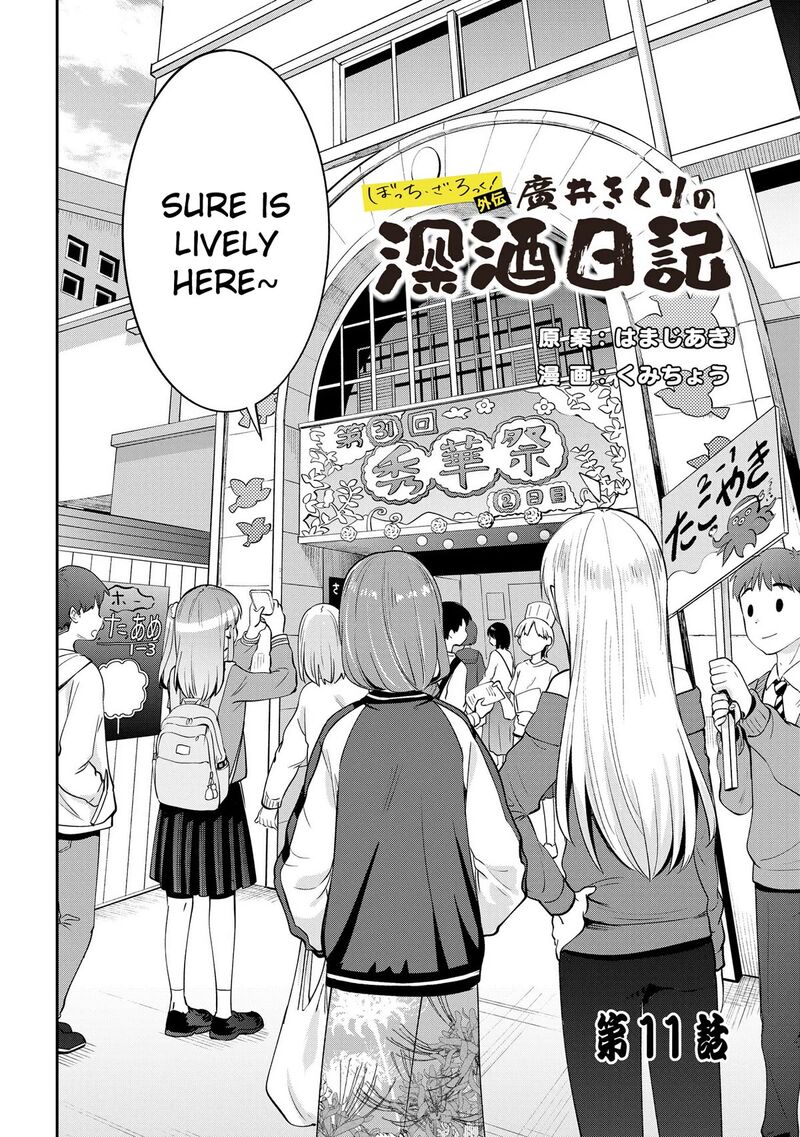 Bocchi The Rock Gaiden Hiroi Kikuri No Fukazake Nikki 11 2