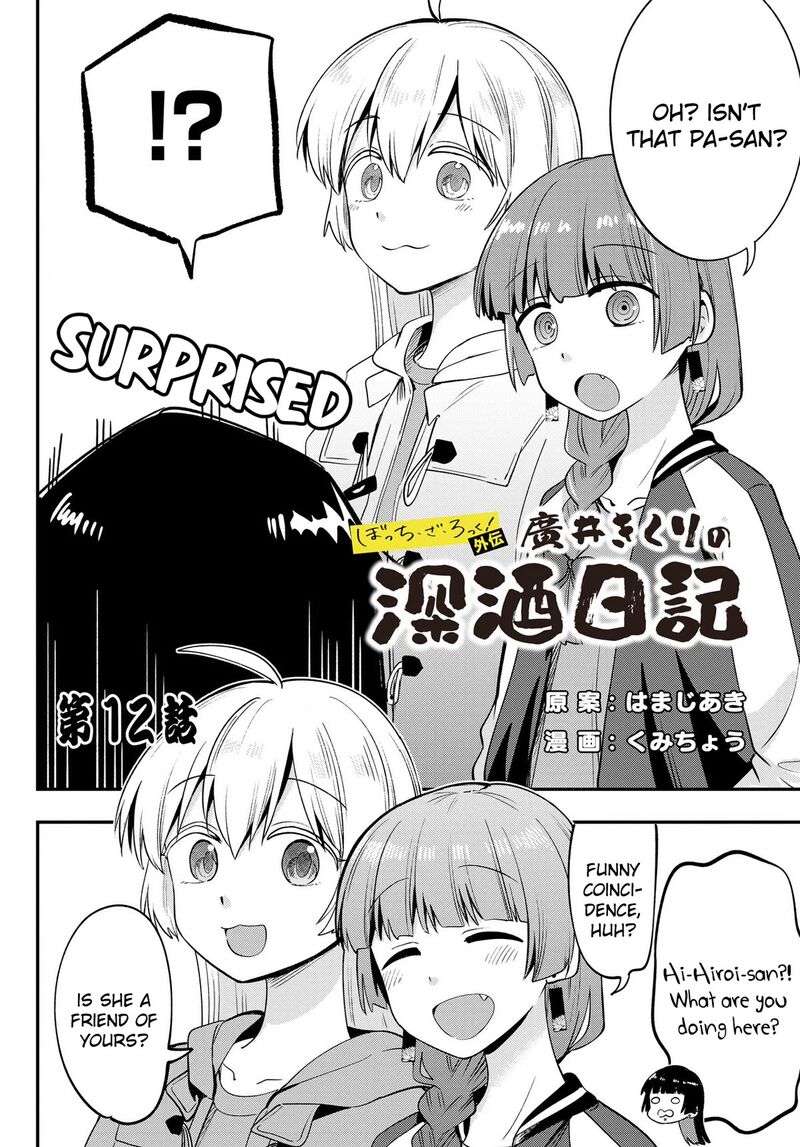 Bocchi The Rock Gaiden Hiroi Kikuri No Fukazake Nikki 12 2