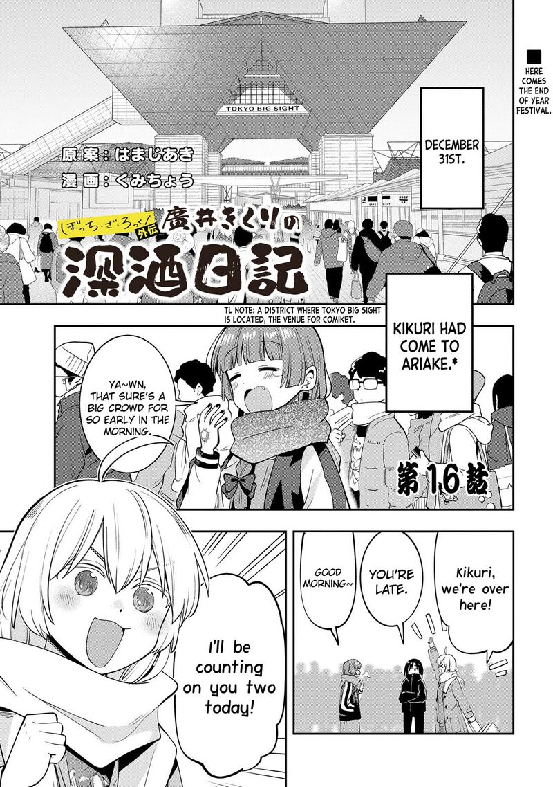 Bocchi The Rock Gaiden Hiroi Kikuri No Fukazake Nikki 16 1