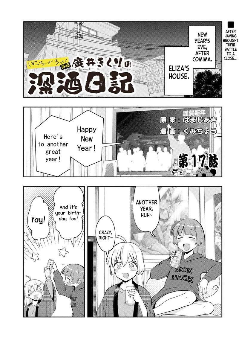 Bocchi The Rock Gaiden Hiroi Kikuri No Fukazake Nikki 17 1