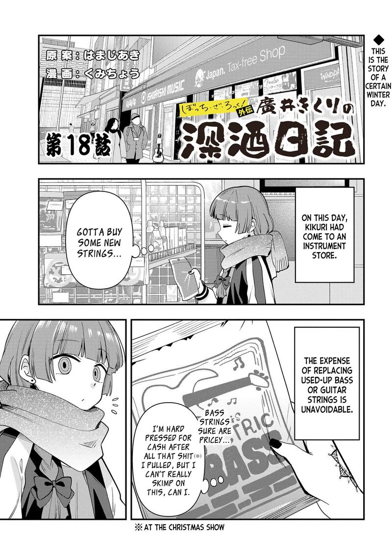 Bocchi The Rock Gaiden Hiroi Kikuri No Fukazake Nikki 18 1