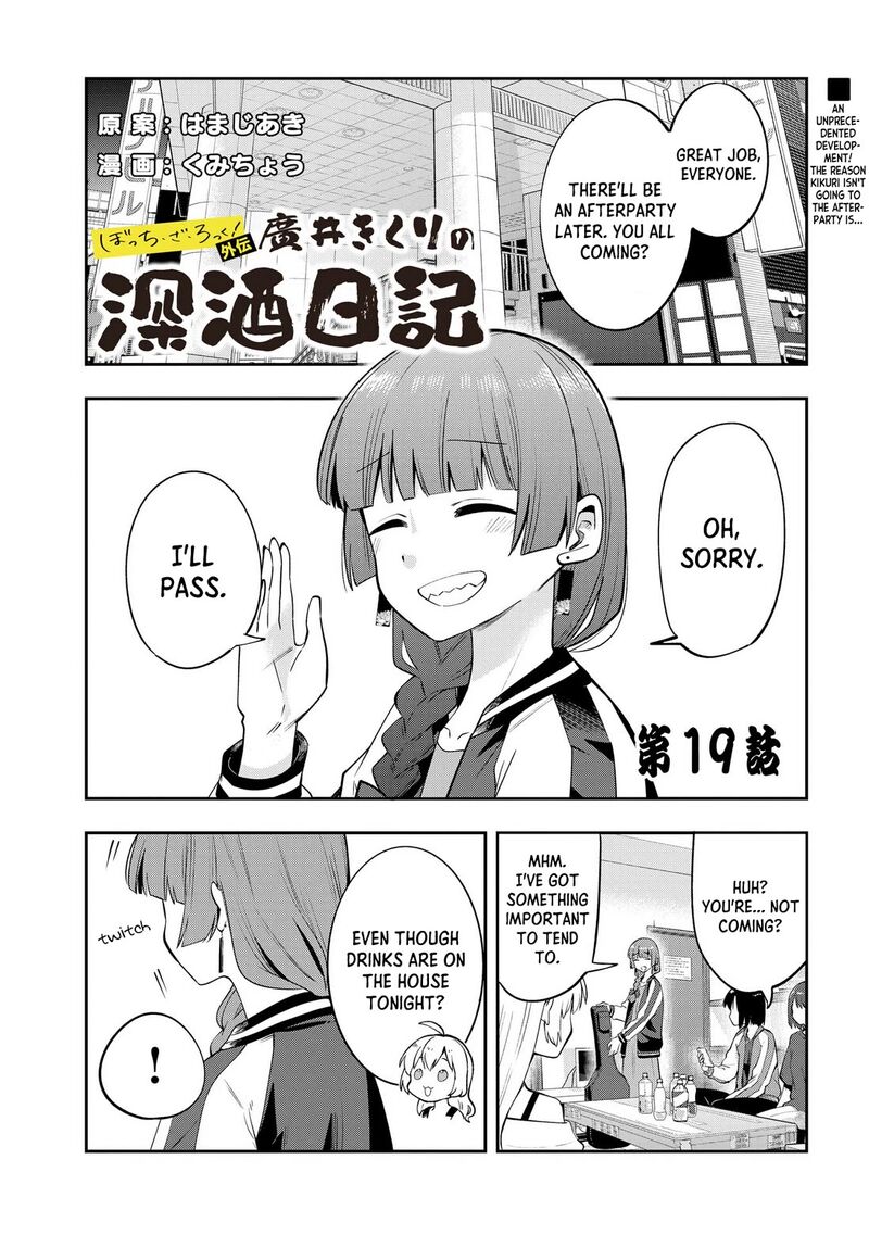 Bocchi The Rock Gaiden Hiroi Kikuri No Fukazake Nikki 19 1