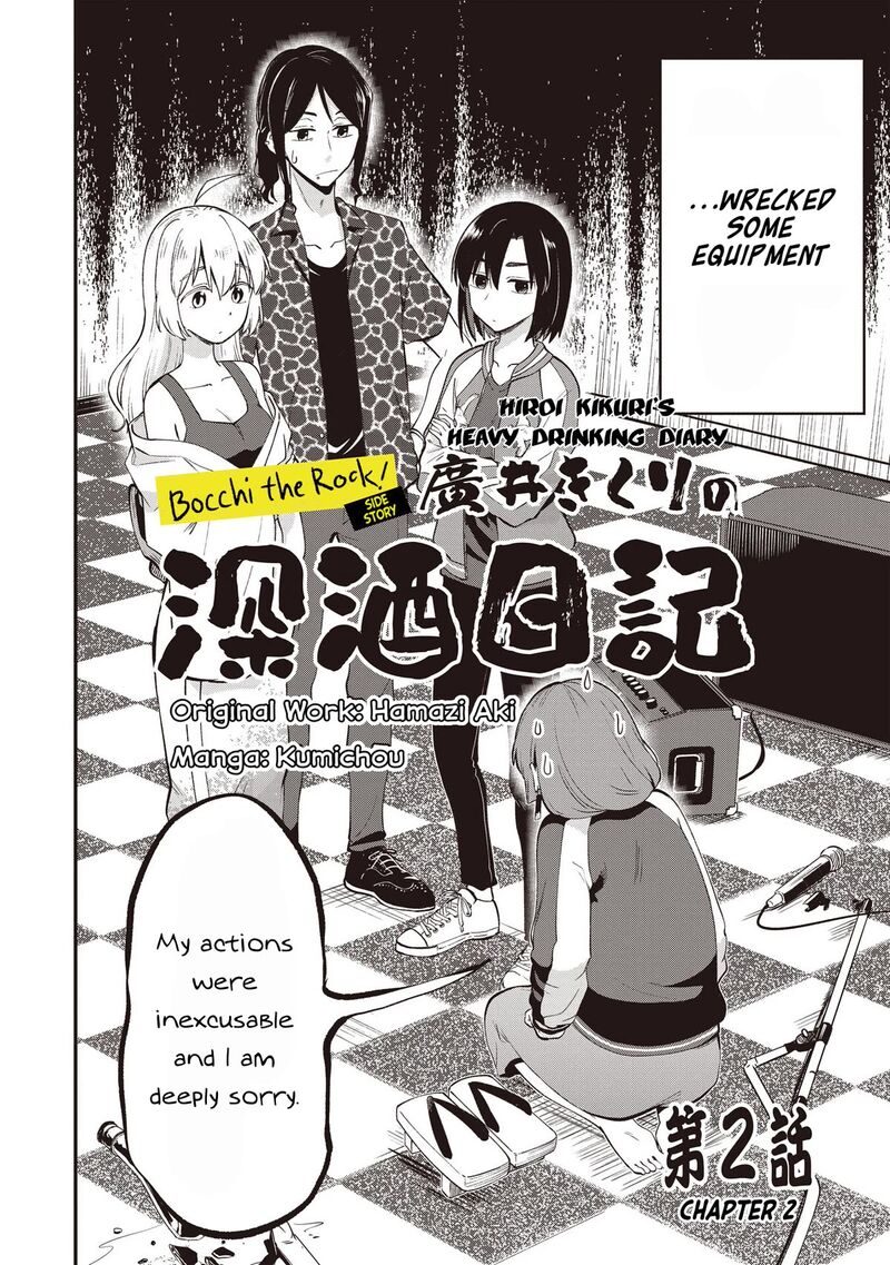 Bocchi The Rock Gaiden Hiroi Kikuri No Fukazake Nikki 2 2