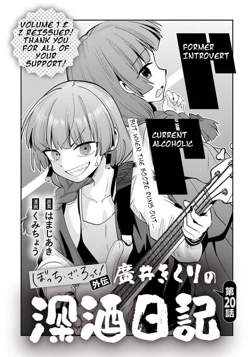 Bocchi The Rock Gaiden Hiroi Kikuri No Fukazake Nikki 20 2