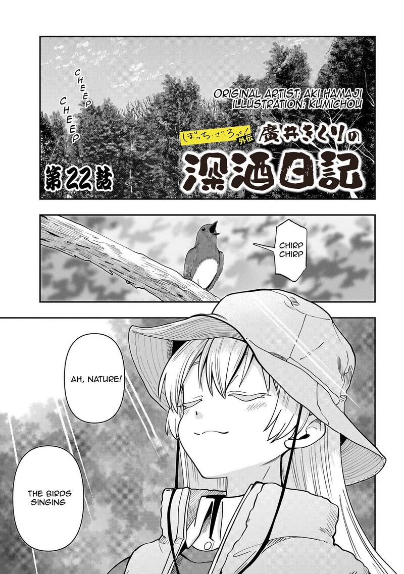 Bocchi The Rock Gaiden Hiroi Kikuri No Fukazake Nikki 22 1