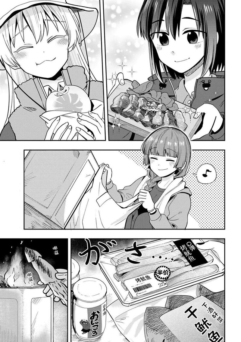 Bocchi The Rock Gaiden Hiroi Kikuri No Fukazake Nikki 22 13