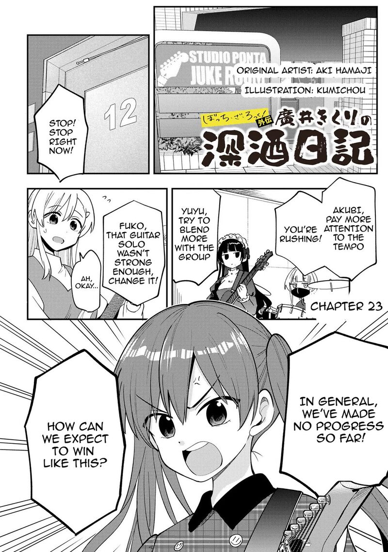 Bocchi The Rock Gaiden Hiroi Kikuri No Fukazake Nikki 23 1