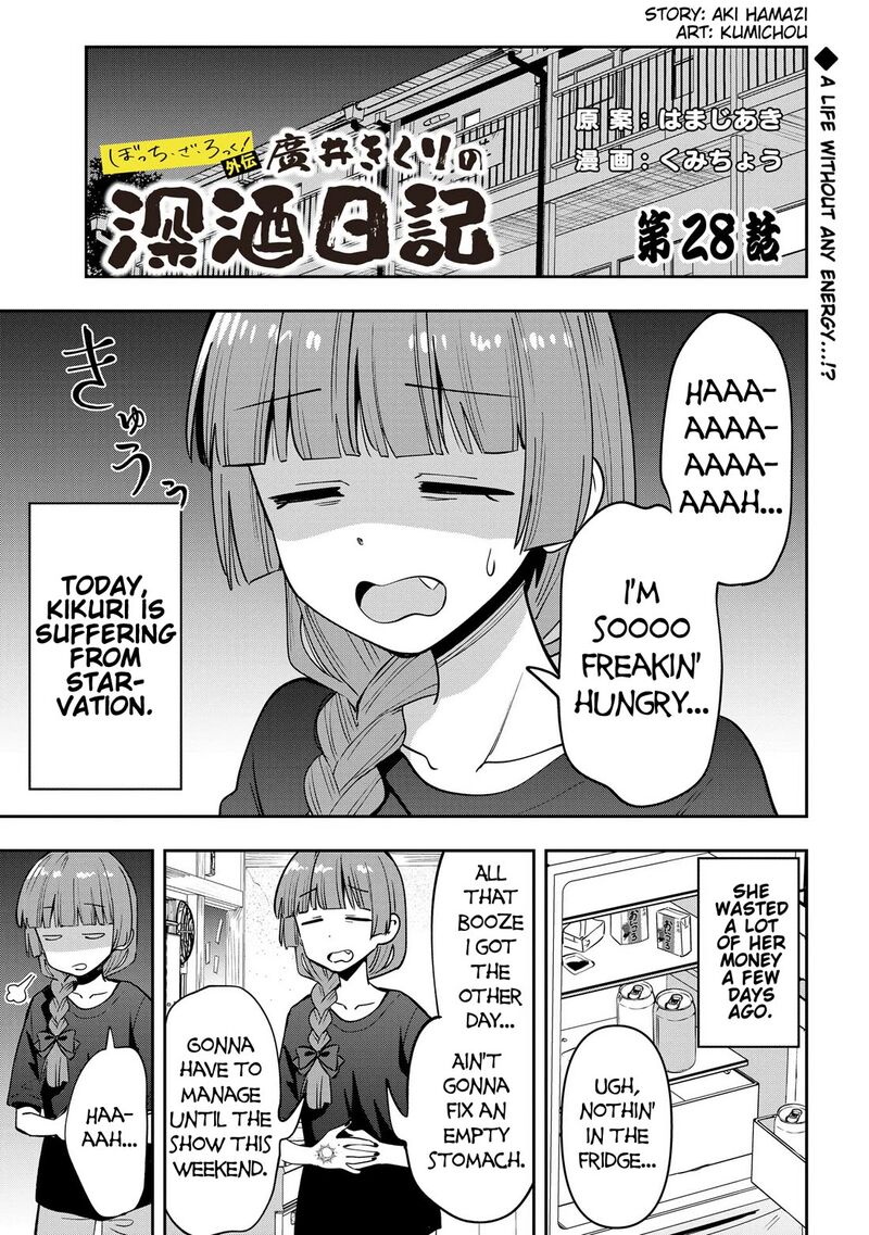 Bocchi The Rock Gaiden Hiroi Kikuri No Fukazake Nikki 28 1