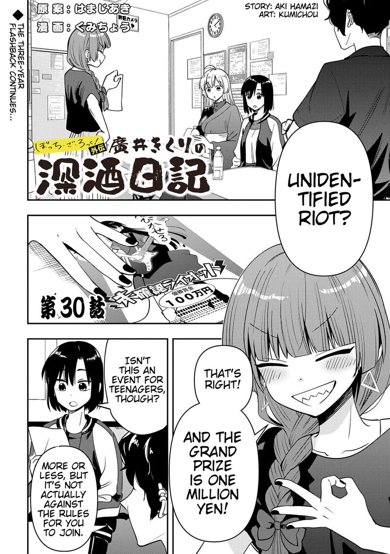 Bocchi The Rock Gaiden Hiroi Kikuri No Fukazake Nikki 30 1