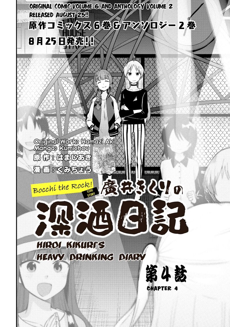 Bocchi The Rock Gaiden Hiroi Kikuri No Fukazake Nikki 4 2