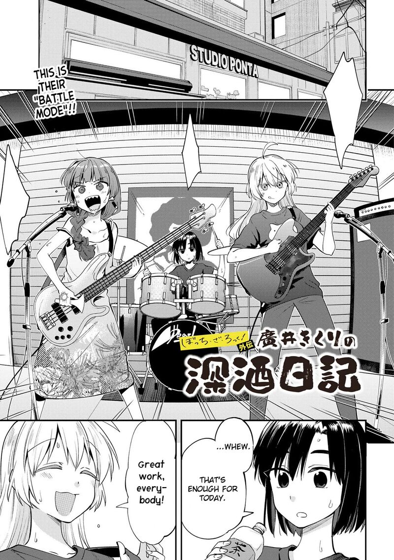 Bocchi The Rock Gaiden Hiroi Kikuri No Fukazake Nikki 7 1