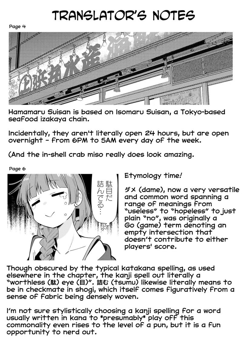 Bocchi The Rock Gaiden Hiroi Kikuri No Fukazake Nikki 8 20