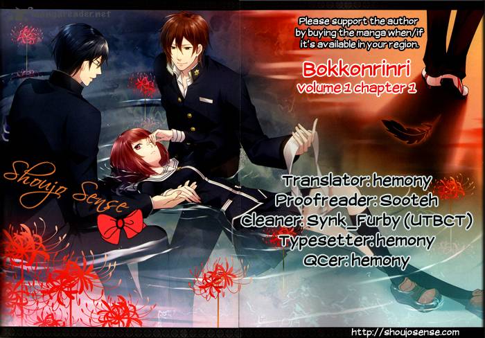 Bokkonrinri 1 2