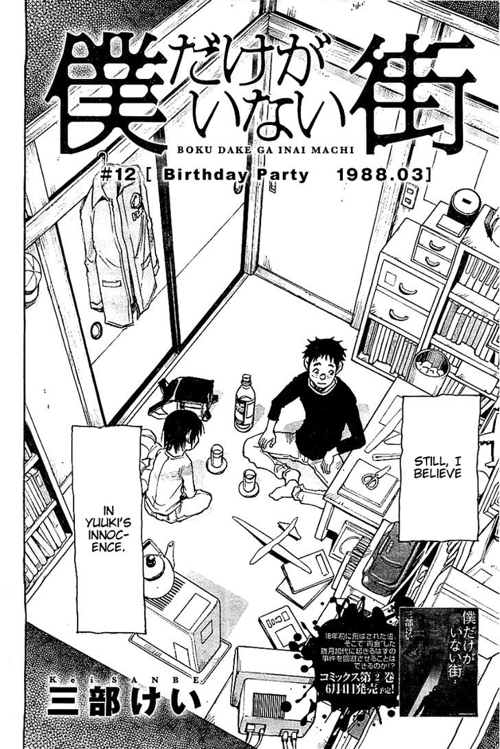 Boku Dake Ga Inai Machi 12 2
