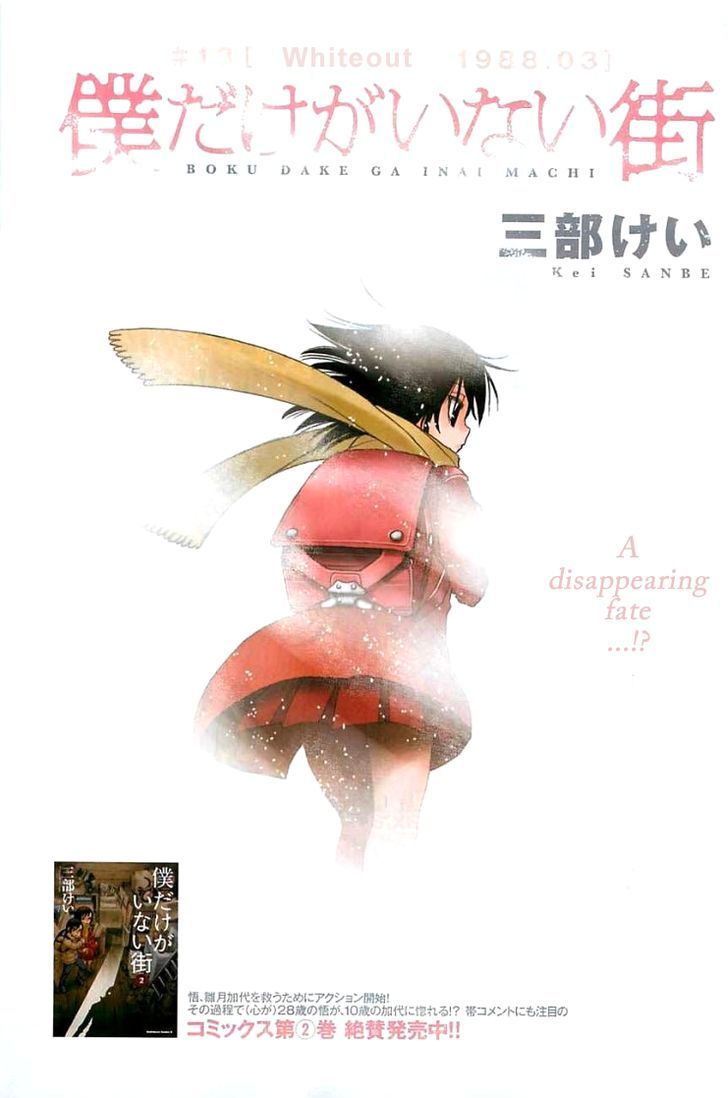 Boku Dake Ga Inai Machi 13 1