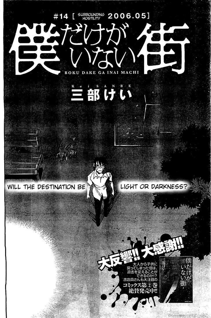 Boku Dake Ga Inai Machi 14 2