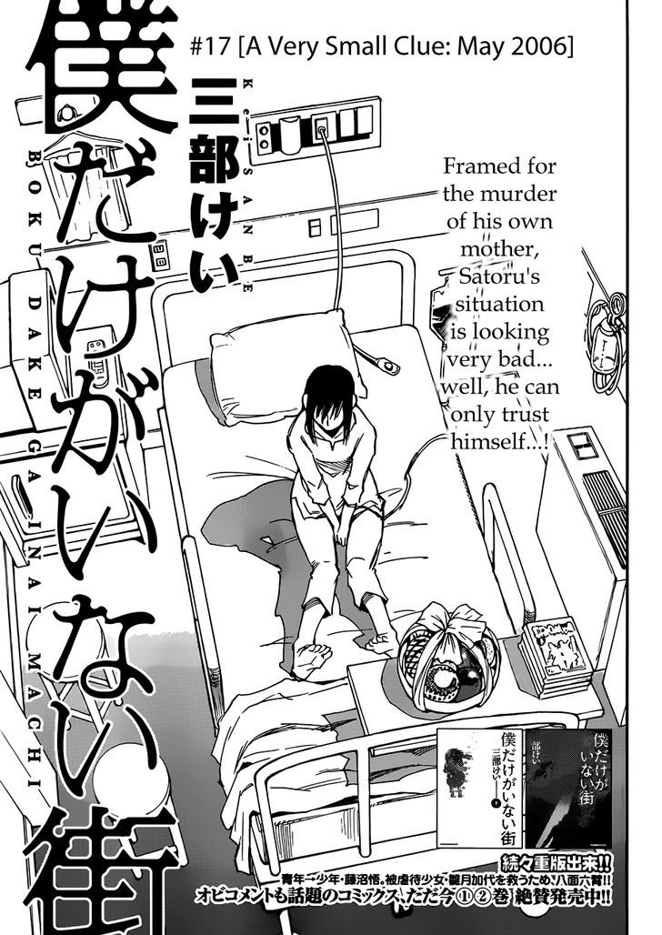Boku Dake Ga Inai Machi 17 4