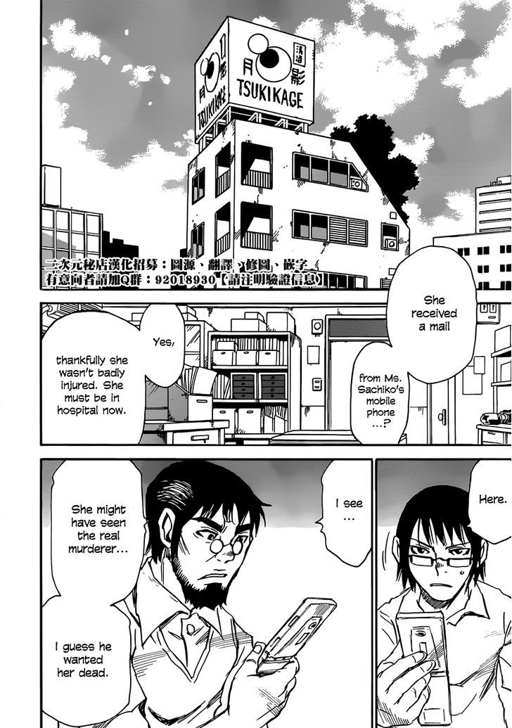 Boku Dake Ga Inai Machi 17 7