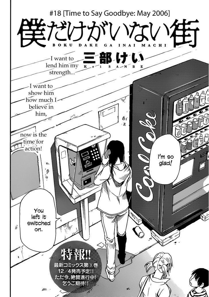 Boku Dake Ga Inai Machi 18 3