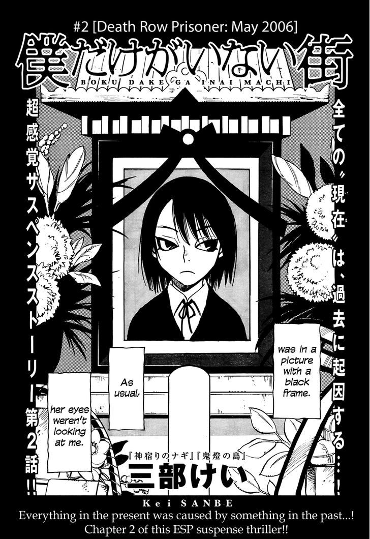 Boku Dake Ga Inai Machi 2 3