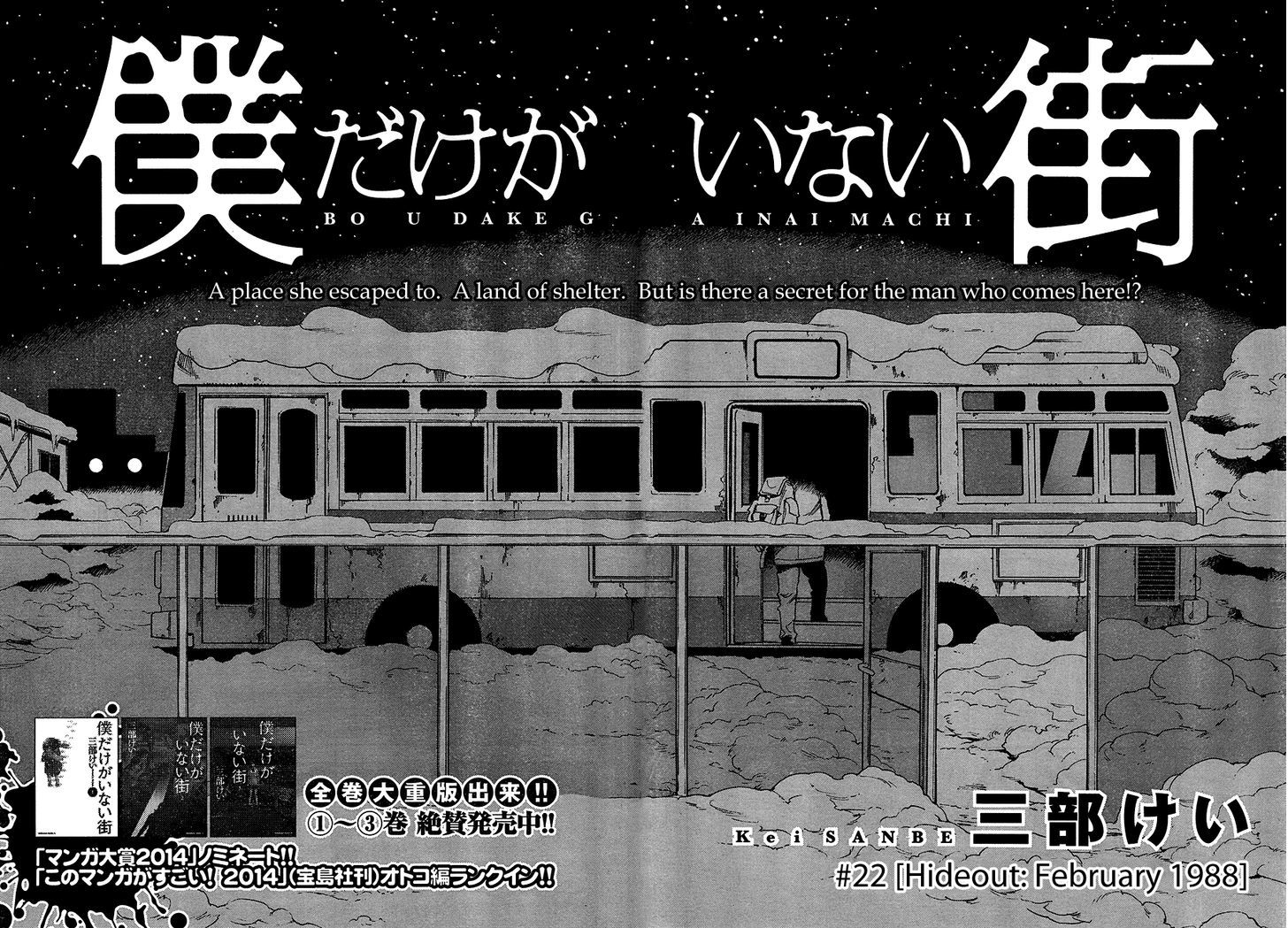 Boku Dake Ga Inai Machi 22 3