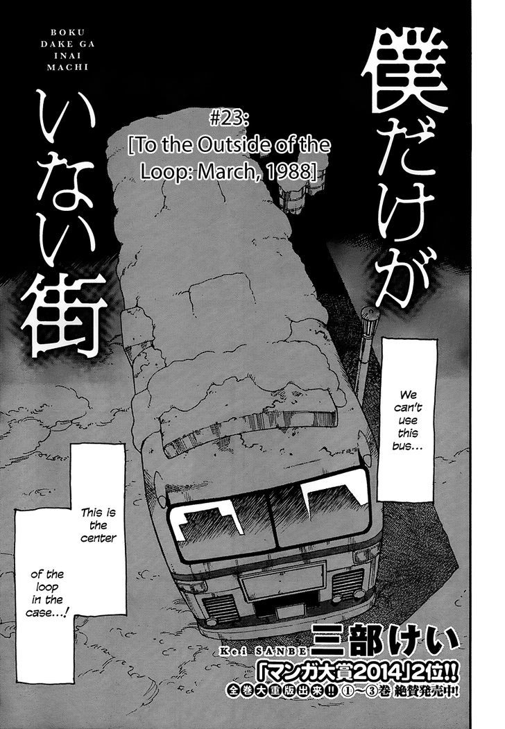 Boku Dake Ga Inai Machi 23 4