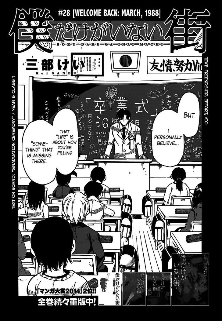 Boku Dake Ga Inai Machi 28 3