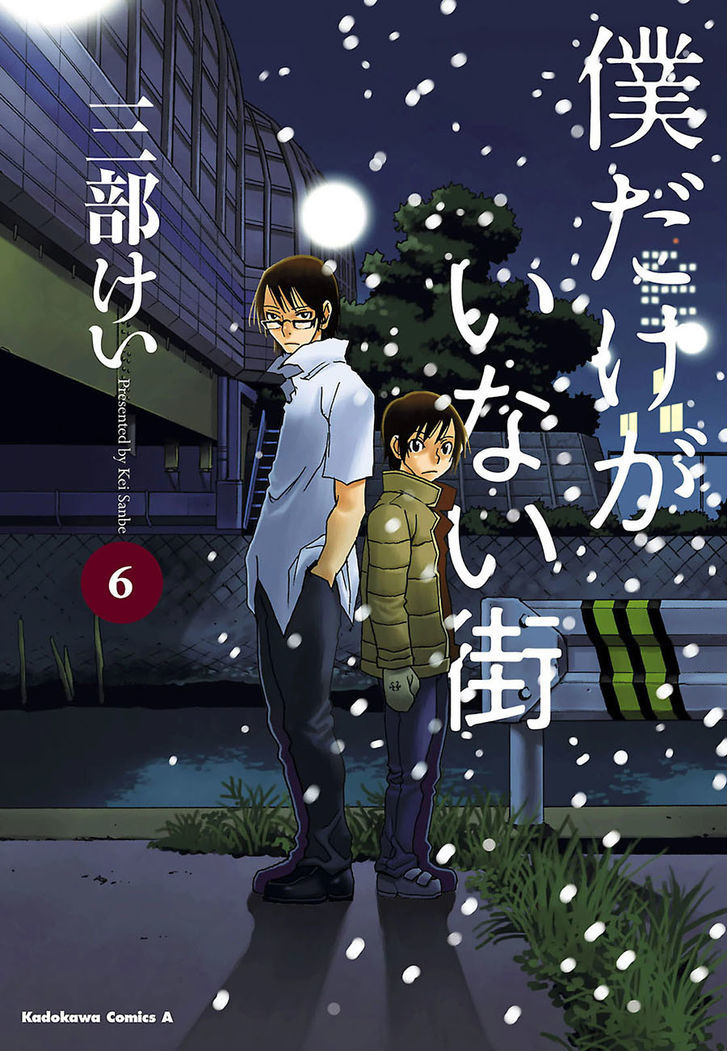 Boku Dake Ga Inai Machi 31 1