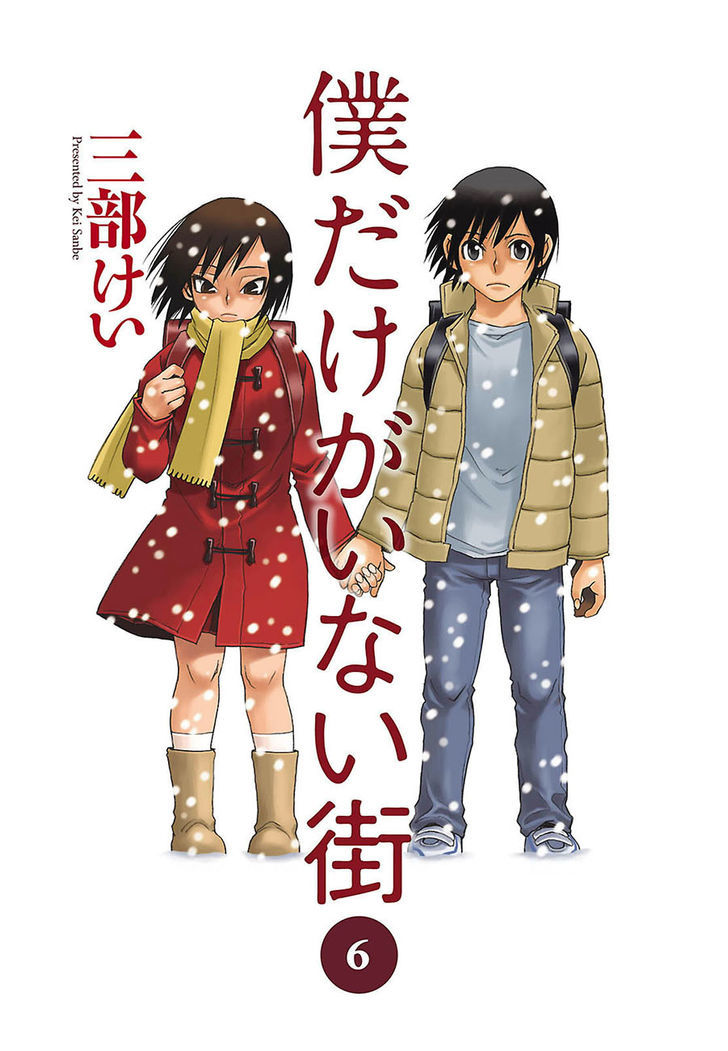 Boku Dake Ga Inai Machi 31 2