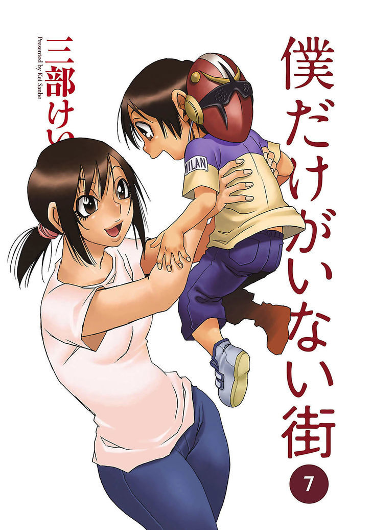 Boku Dake Ga Inai Machi 36 3