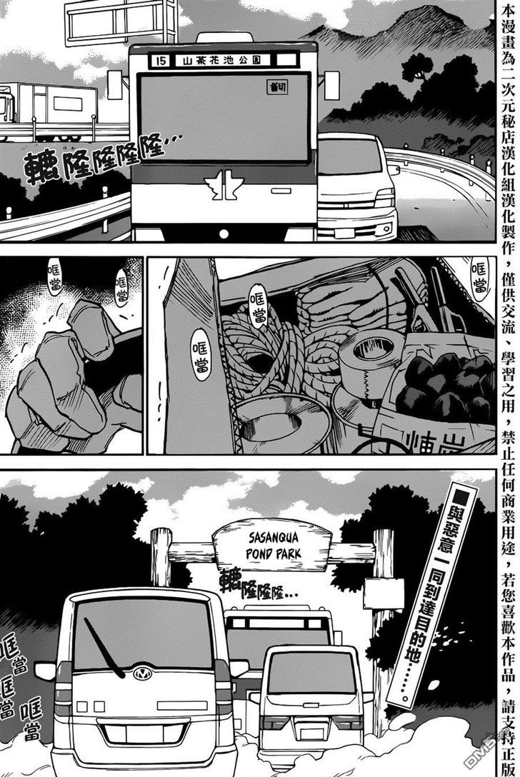 Boku Dake Ga Inai Machi 41 1
