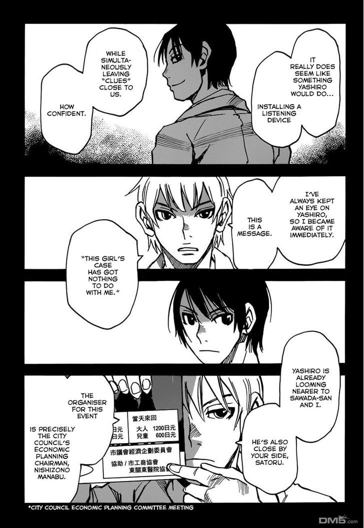 Boku Dake Ga Inai Machi 41 33