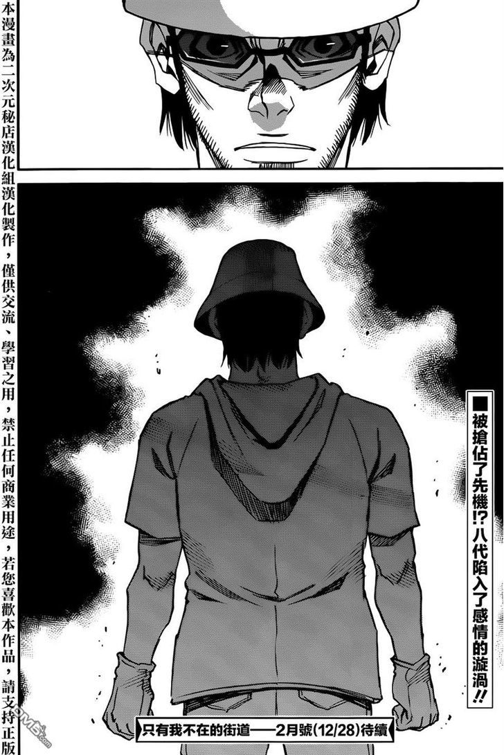 Boku Dake Ga Inai Machi 41 44