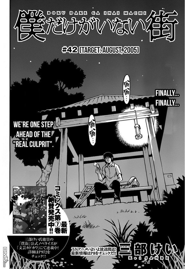 Boku Dake Ga Inai Machi 42 4