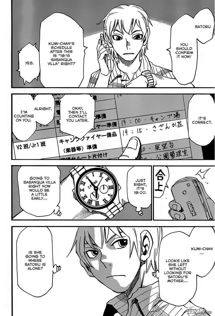 Boku Dake Ga Inai Machi 42 8