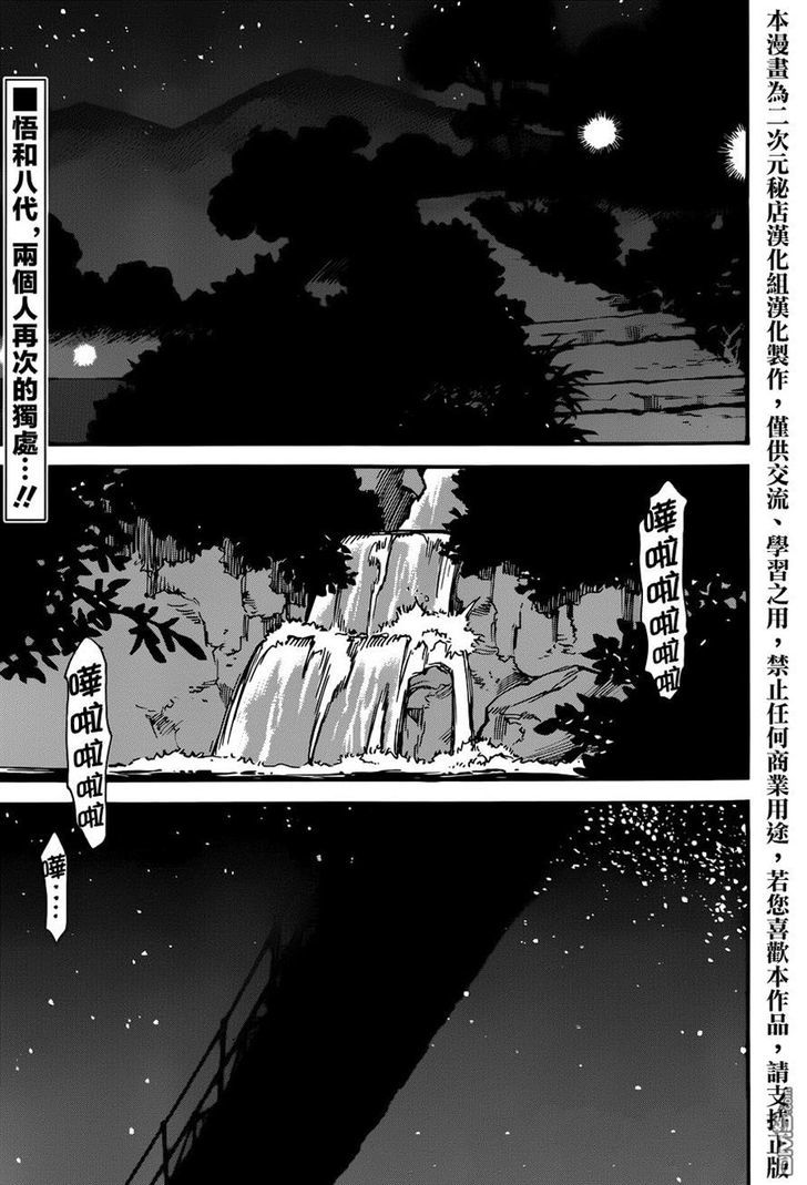 Boku Dake Ga Inai Machi 43 1