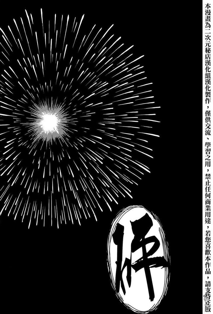 Boku Dake Ga Inai Machi 43 45