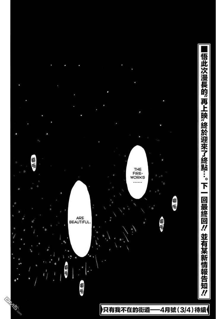 Boku Dake Ga Inai Machi 43 46