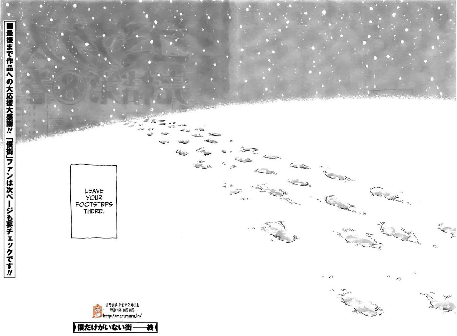 Boku Dake Ga Inai Machi 44 47