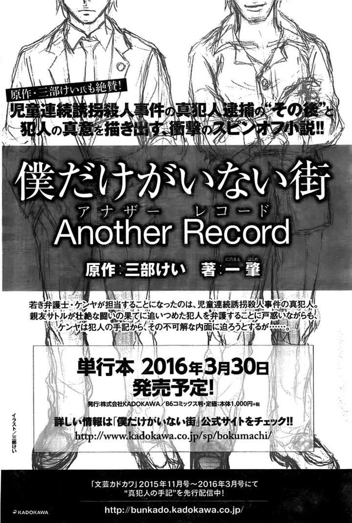 Boku Dake Ga Inai Machi 44 49