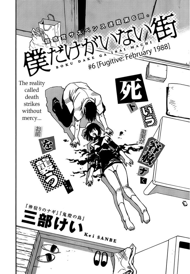 Boku Dake Ga Inai Machi 6 2