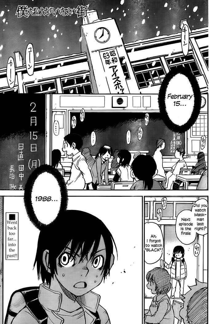 Boku Dake Ga Inai Machi 7 1