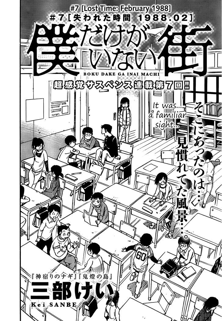 Boku Dake Ga Inai Machi 7 2