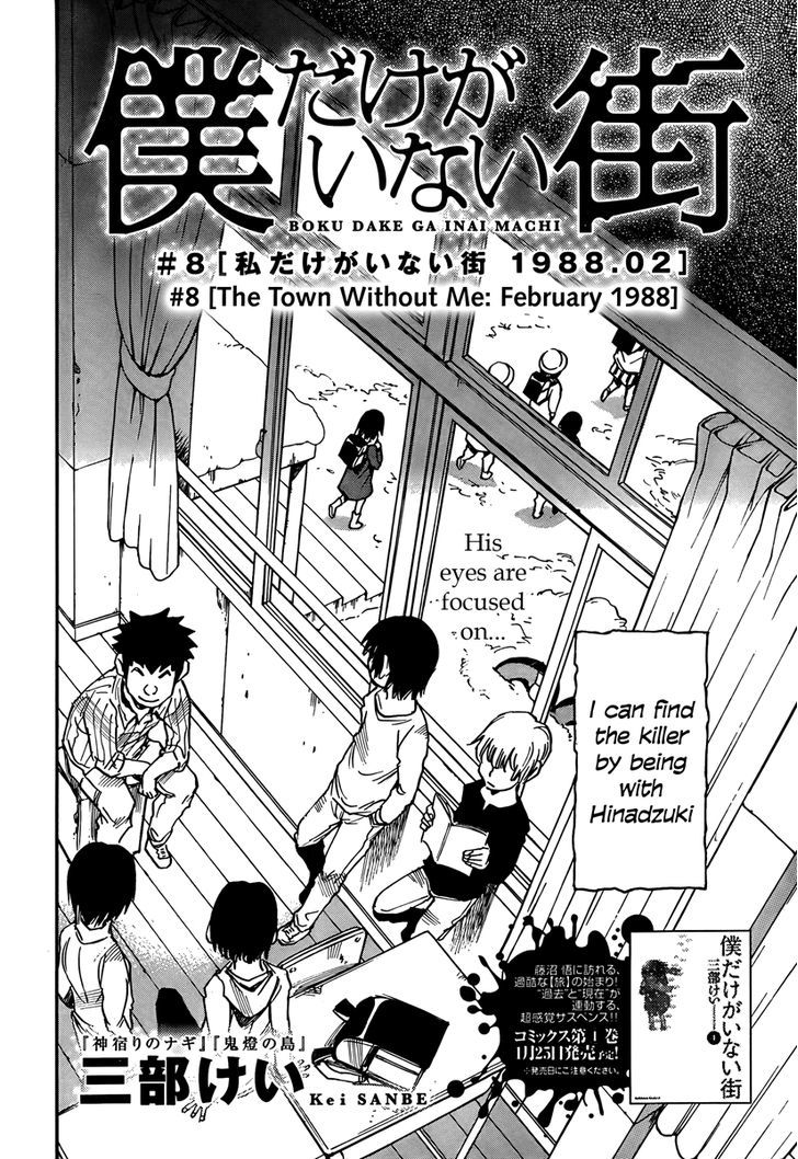 Boku Dake Ga Inai Machi 8 2