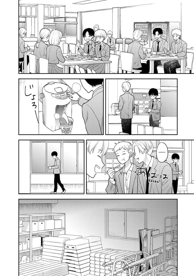 Boku Dake Ga Shitterundaze 1 16