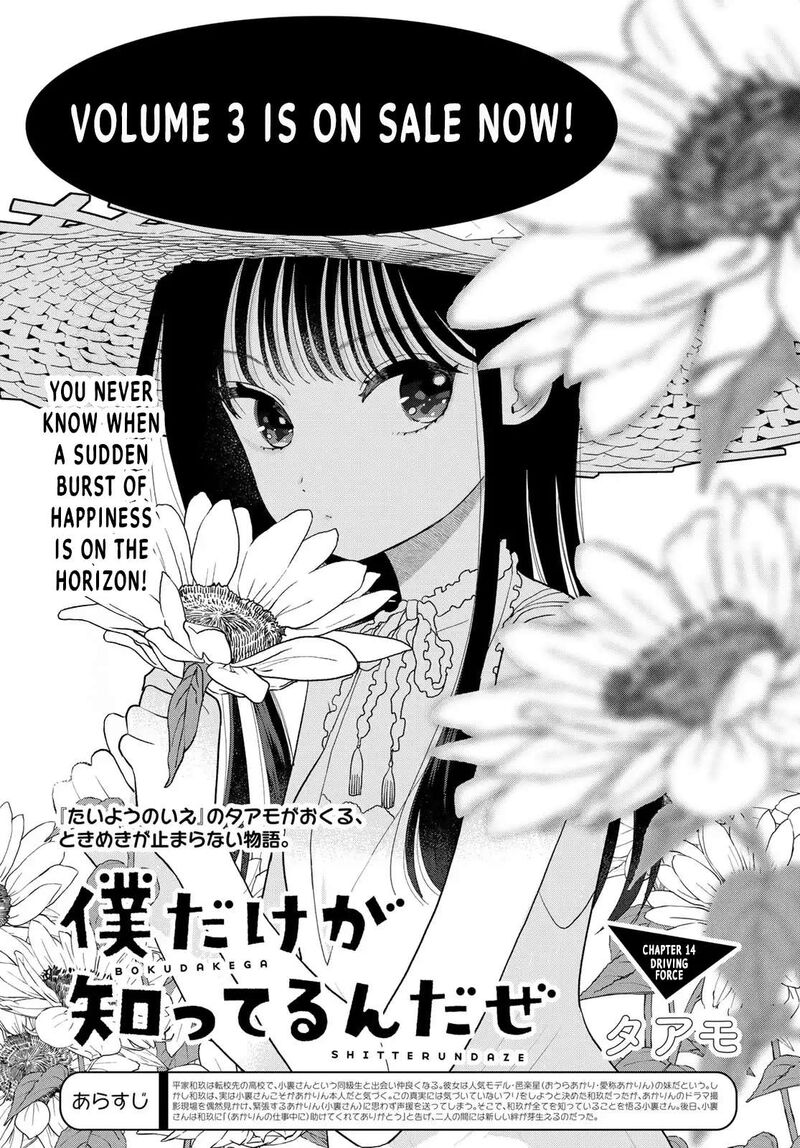 Boku Dake Ga Shitterundaze 14 1