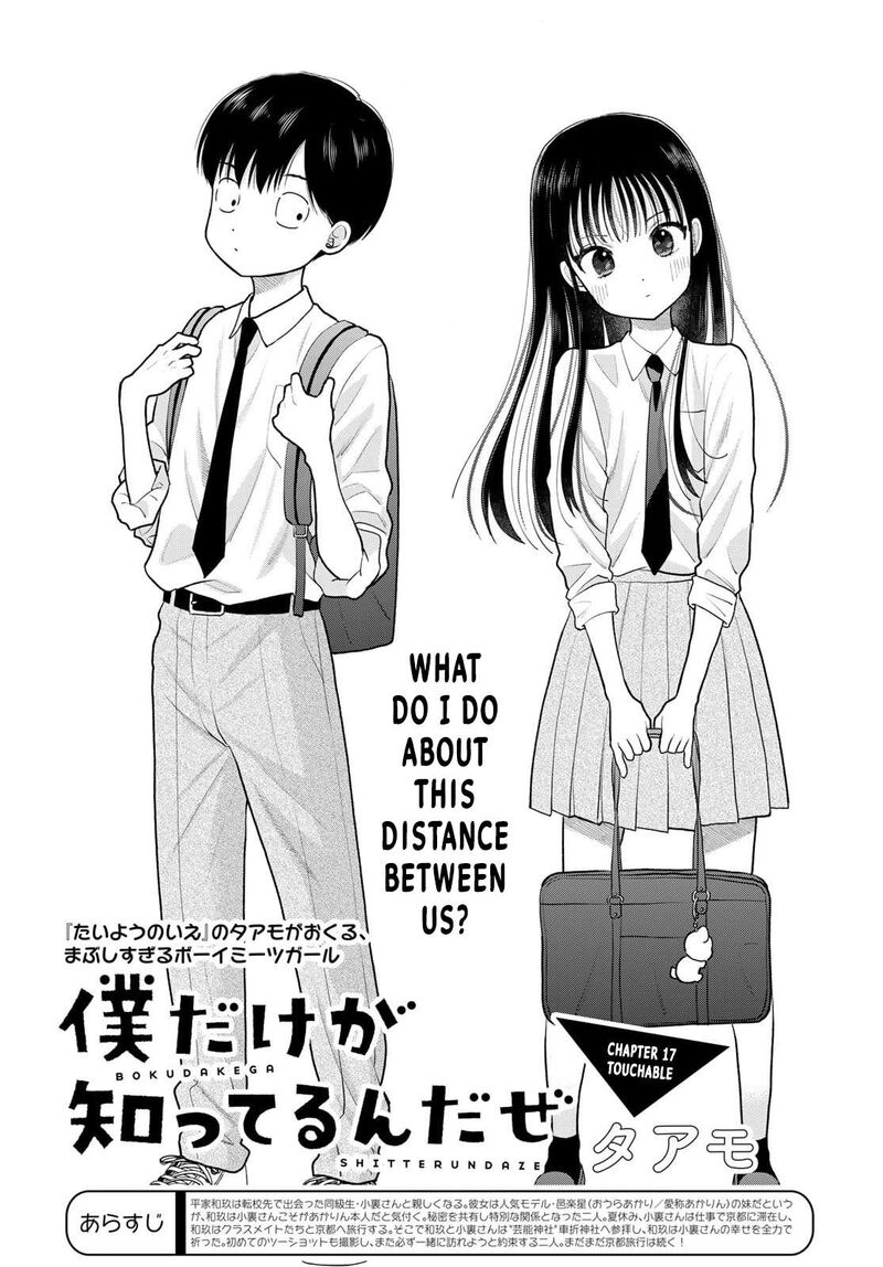 Boku Dake Ga Shitterundaze 17 1